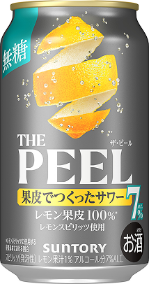 THE PEEL＜レモン＞ALC.7%350ml缶が19万名様に当たるキャンペーン